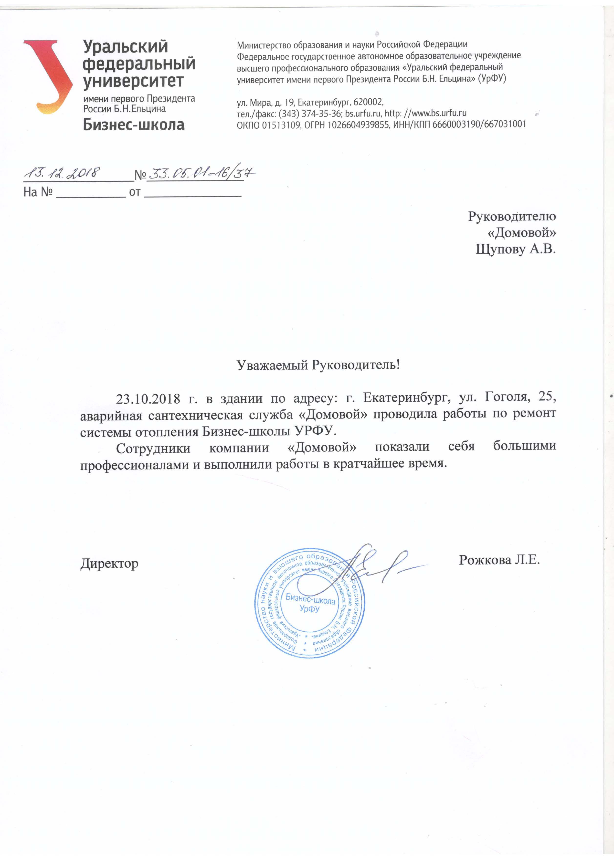 Поиск утечек фреона